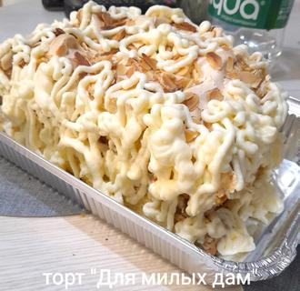 05 Микуцкая ЕН Торт